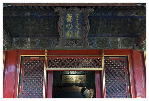 。“养心”二字语出《孟子》之“存其心养其性以事天”。